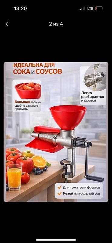 сапое: Соковыжималка, Новый — 2