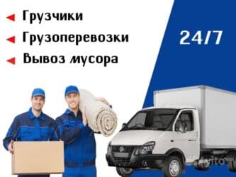 работа бишкек медсестра: Грузчик. Больше 6 лет опыта — 1