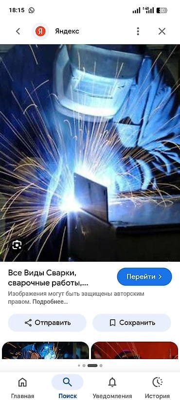 сварочный аппарат каракол: Сварка — 4