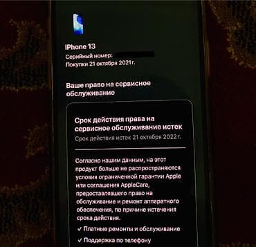 кара балта айфон: IPhone 13, Новый, 256 ГБ, Midnight, Зарядное устройство, Защитное стекло, Чехол, 73 % — 5