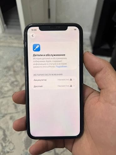 asus h110: IPhone 11, Новый, 128 ГБ, Черный, Чехол, 85 % — 4
