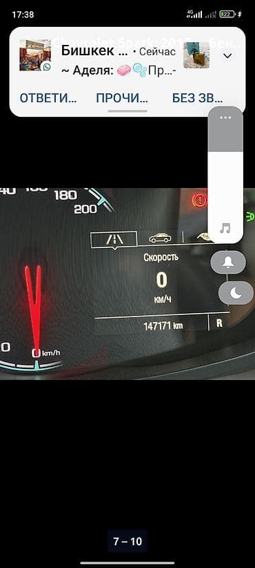 2017: Chevrolet Spark: 2017 г., Бензин, Хэтчбэк — 5
