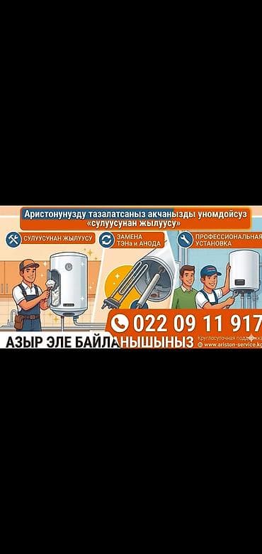 macbook 16: Кеч боло электе тазалатыныздар ток тартып жарылып кетсе расход коп — 5