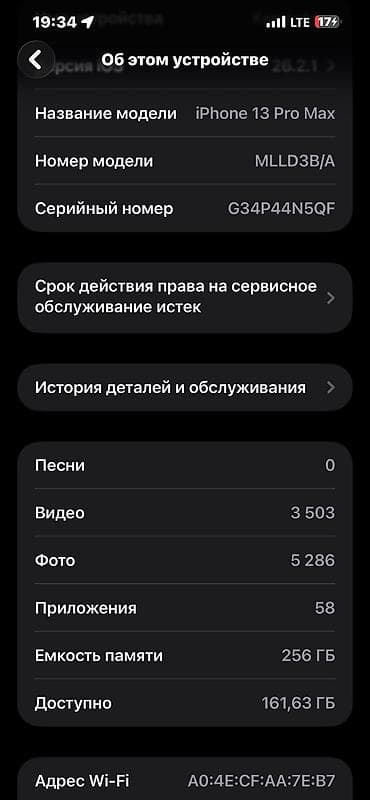 купить playstation 5 бишкек: IPhone 13 Pro Max, Колдонулган, 256 ГБ, Алтын, Куту, 72 % — 6