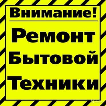 servise centr: Пылесос, Стандартный