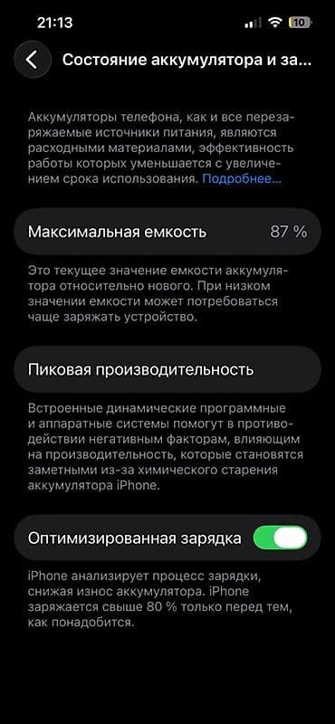айфон 12 ош: IPhone 13, Красный, 87 % — 4