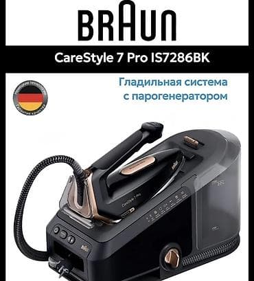 canon bci 24 color: Braun CareStyle 7 Pro IS7286BK — гладильная система с парогенератором — 1