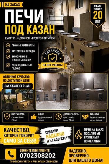 Очок: Очок Гарантия Больше 6 лет опыта — 1