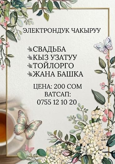 Организация мероприятий | Оформление мероприятий