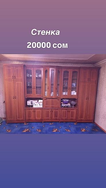 Шкафтар: Продаются предметы мебели и техника: 1) Гостиная стенка – 20000 сом - — 1