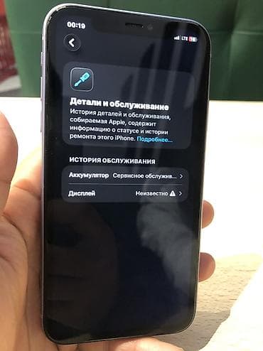 11 айфон 64 гб цена бу: IPhone 11, Б/у, 128 ГБ, Deep Purple, Чехол, 76 % — 5