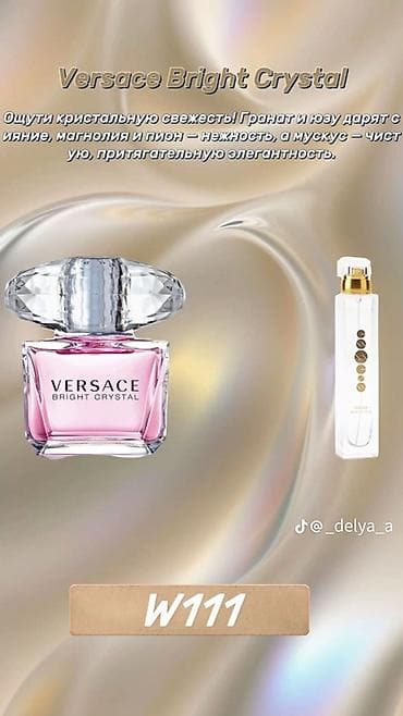 каламин лосьон: Ароматы чистоты от Essens — подборка вдохновлённых популярными — 4