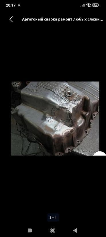 титановый: Топливный бак Lexus — 7