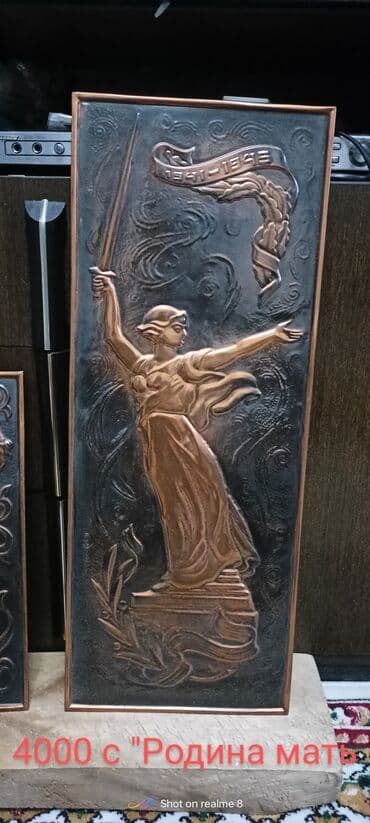 продажа статуэток: Продаю чеканка картины 4000 с — 4