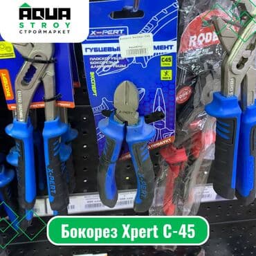 мир инструмента | надежный инструмент оптом в кыргызстане бишкек бишкек: Бокорез Xpert C-45 Бокорез Xpert C-45 представляет собой — 1