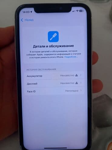 усилители колонки: IPhone 11, Б/у, 64 ГБ, Белый, 100 % — 5