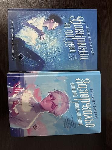 Выпуск этих книг прекращен
800 за обе at lalafo.kg Выпуск этих книг прекращен
800 за обе