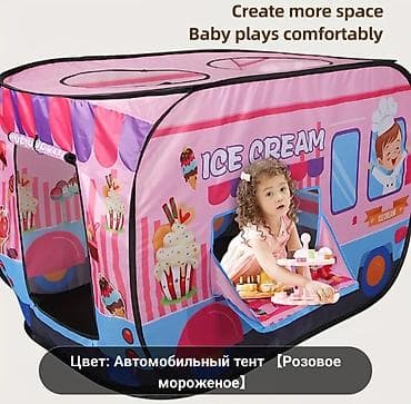 одежда спортивная: Детская игровая палатка «Автомобиль – розовое мороженое» - Тематика — 4