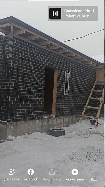 Курулушту биротоло бүтүрүү: Сип панель менен уйлорду Жана имараттарды курабыз под ключ под псо — 3