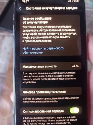 i5 14400f: IPhone Xs, Б/у, 64 ГБ, Белый — 5