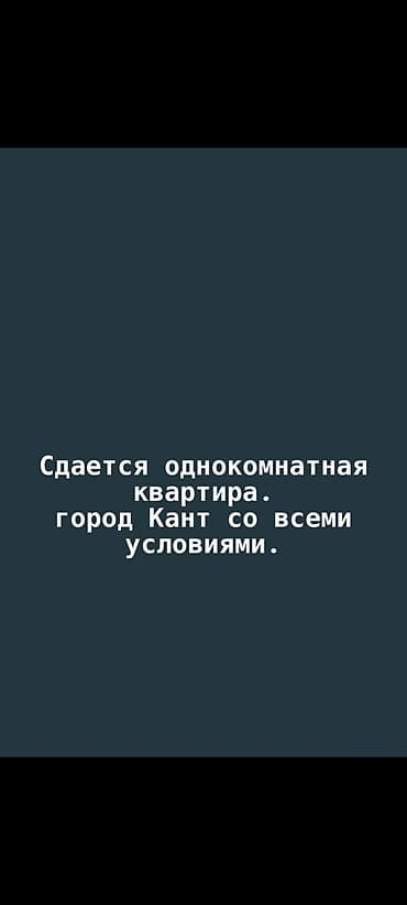 1 бөлмө, Менчик ээси, Жаныбарлары жок, 6 айдан баштап, Толугу менен эмереги бар — 1