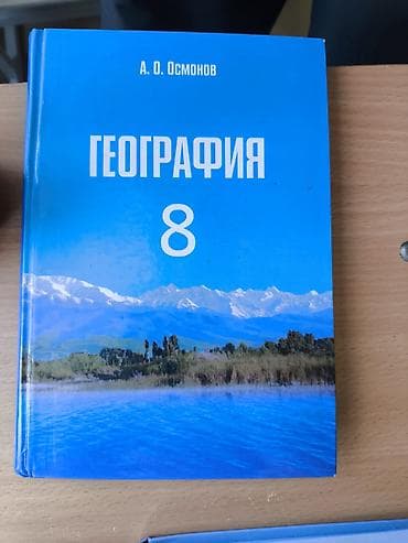 solutions third edition: Учебники для 8 класса черчение 150, кыргызский 200 качество — 2