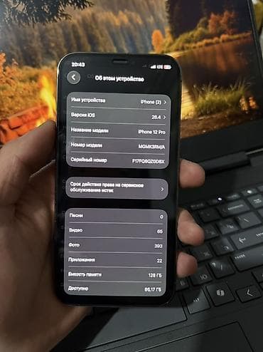 sho mi: IPhone 12 Pro, Новый, 128 ГБ, Серебристый, Защитное стекло, Чехол, Кабель, 94 % — 8