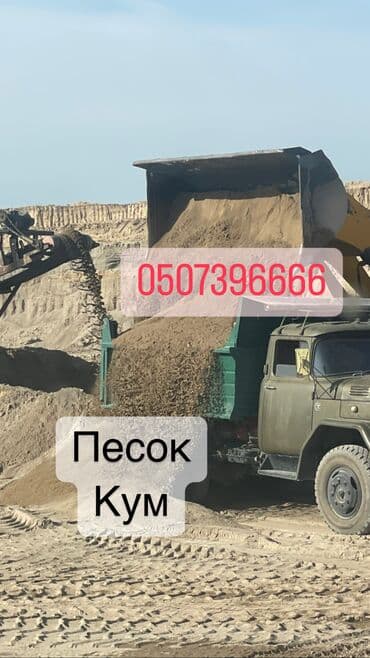 штукатурные работы: Кум иленген песок сеяный для штукатурки и кладки кум кум кум песок — 1