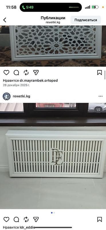 Эшик торлору: Экран/короб для радиатора отопления. - Материал: МДФ/ДСП с гладким — 8
