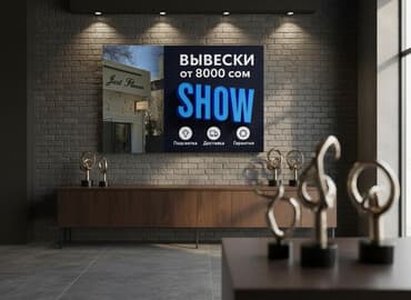 фото баннер: | Вывески, Лайтбоксы, Таблички, | Монтаж, Демонтаж, Разработка дизайна — 12