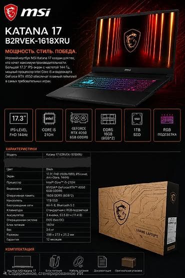 номер телефона акнет бишкек: Оюн үчүн, Жаңы, Intel Core i5, ОЗУ, RAM: 16 ГБ — 1