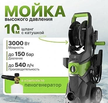 Автомобильная Мойка High Pressure Washer Технические характеристики