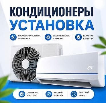 Профессиональная установка Работаем с различными марками и типами — 1
