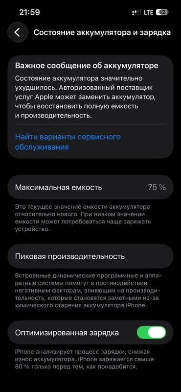 ТВ и видео: IPhone 13 Pro, Б/у, 128 ГБ, Черный, 75 % — 5