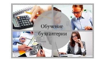 курсы тенниса: Курс "бухгалтерский учет + 1с:предприятие" профессиональный курс — 2