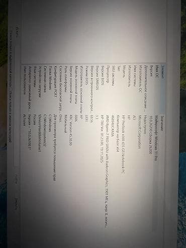 hp probook 450: Офисный, AMD Ryzen 7 — 5
