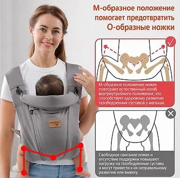 для ребёнка: Эргономичный рюкзак‑переноска HELE для детей 0–36 месяцев. Основные — 2