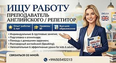 корей тили: Репетитор Олимпиадага даярдоо — 1