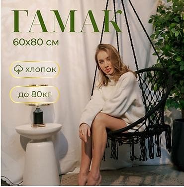 стол кара жыгач: Шезлонг — 7