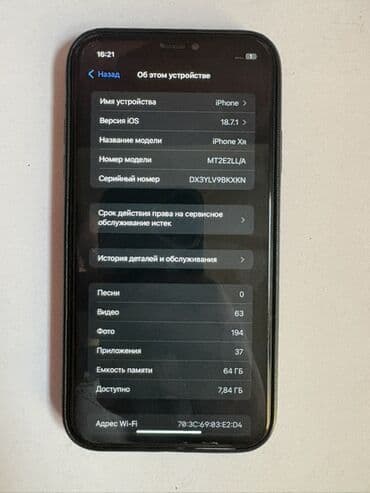 айфон rx: IPhone Xr, Б/у, 64 ГБ, Черный, Кабель, 73 % — 7