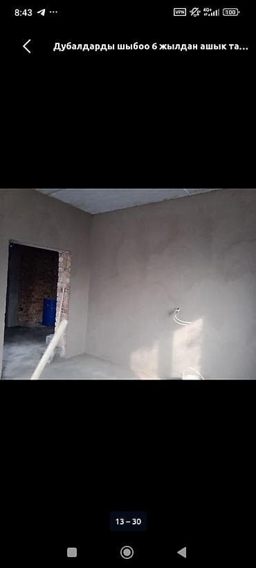 Штукатурка стен Больше 6 лет опыта at lalafo.kg Штукатурка стен Больше 6 лет опыта