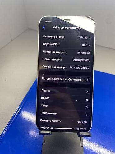 vag com: IPhone 12, 256 ГБ, Белый — 3
