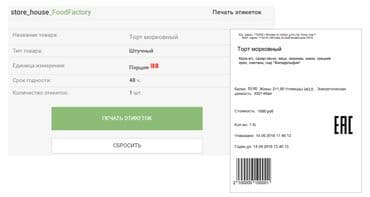raspberry pi 4: R Keeper в Бишкеке от официального представителя! Интеграция с онлайн — 3