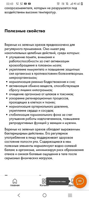 нутрия мясо: Варенье из зелёных грецких орехов - Цельные недозрелые орехи — 2