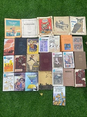 Большая подборка разножанровых книг СССР и постсоветского периода — 8