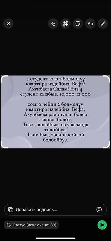 all group: Ищем 2‑комнатную квартиру. Мы — четыре студентки, готовы снимать жильё — 1