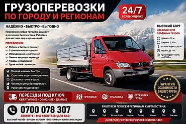 титанки спринтер: *Спринтер такси *Спринтер услуги *Спринтер будка *Спринтер гидроборт — 1