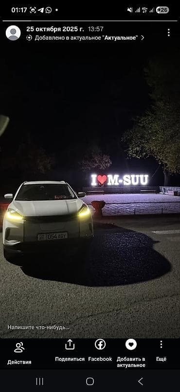 byd e2: Microcar : 2020 г., Автомат, Электромобиль, Кроссовер — 1