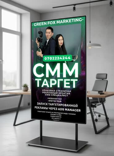 SMM-специалист. 25 at lalafo.kg SMM-специалист. 25