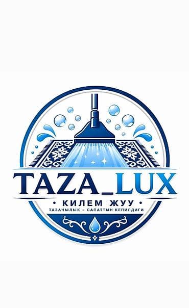 Стирка ковров, | Ковер, Бесплатная доставка